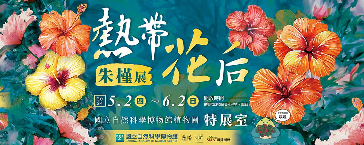 Queen of Tropical Flowers-Hibiscus exhibition